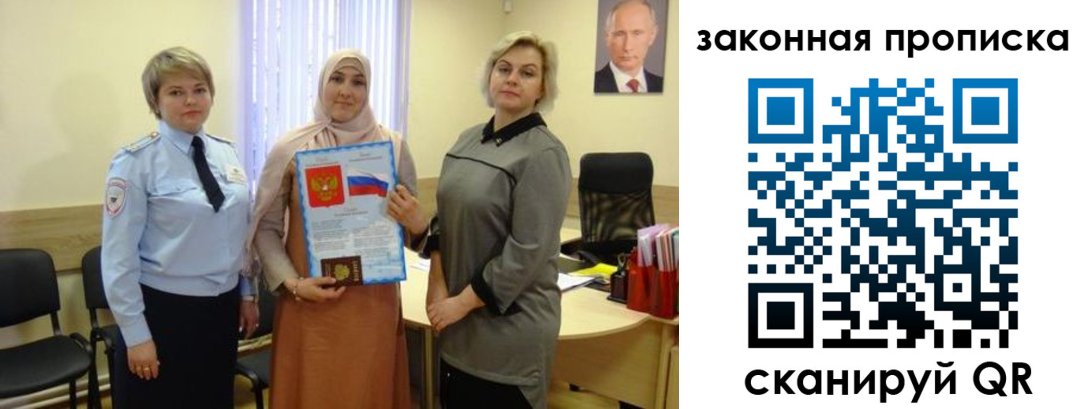 временная регистрация законно в Новгородской области