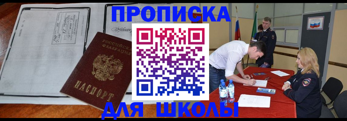 временная регистрация законно в Новгородской области
