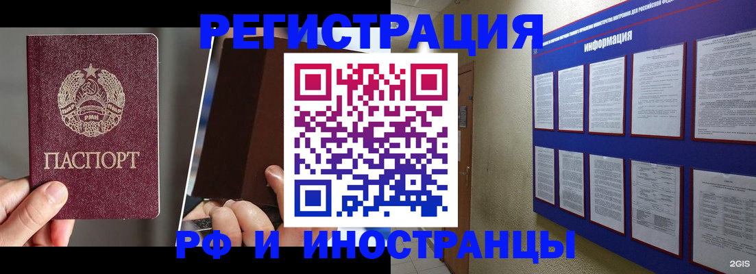 миграционный учет в Новгородской области