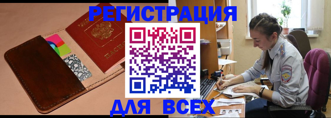 временная прописка в Новгородской области