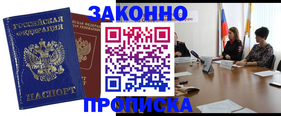 временная регистрация для всех в Новгородской области