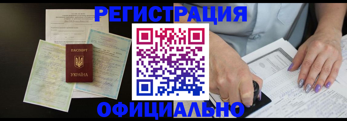 прописка паспорт в Новгородской области