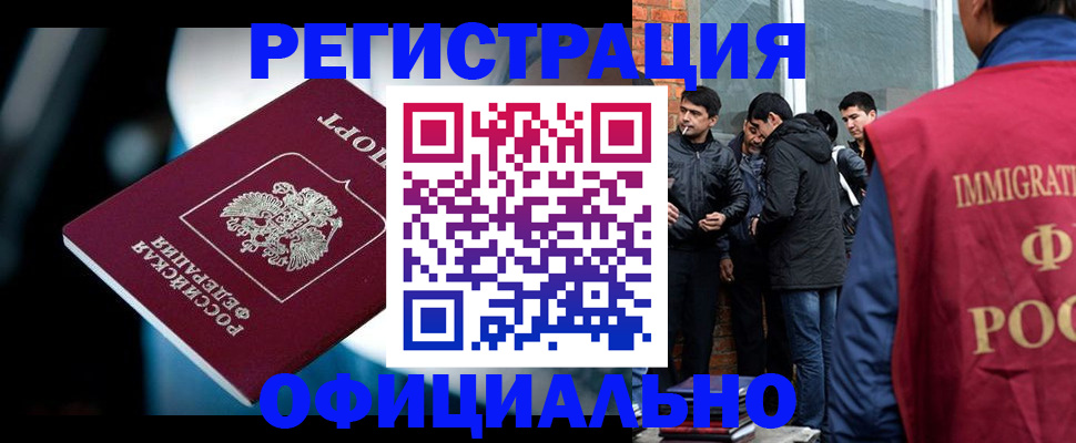 временная прописка в Новгородской области