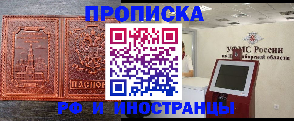 временная регистрация адрес в Новгородской области