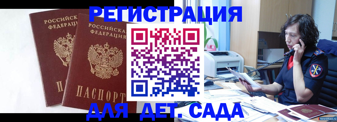 временная регистрация поиск в Новгородской области